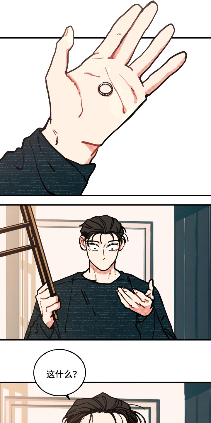 初恋回忆的心理解读漫画,第18章：【番外】冷静1图