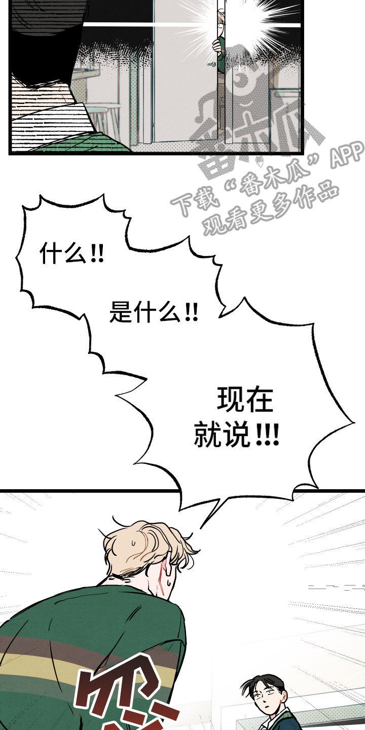 初恋理念漫画,第4章：胡思乱想2图
