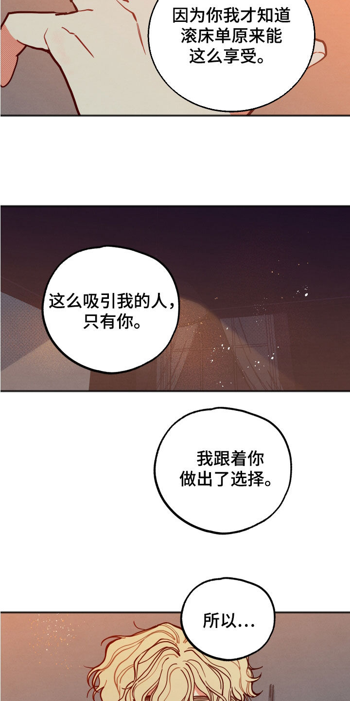 怎么讲初恋漫画,第32章：【第二季】表情管理5图