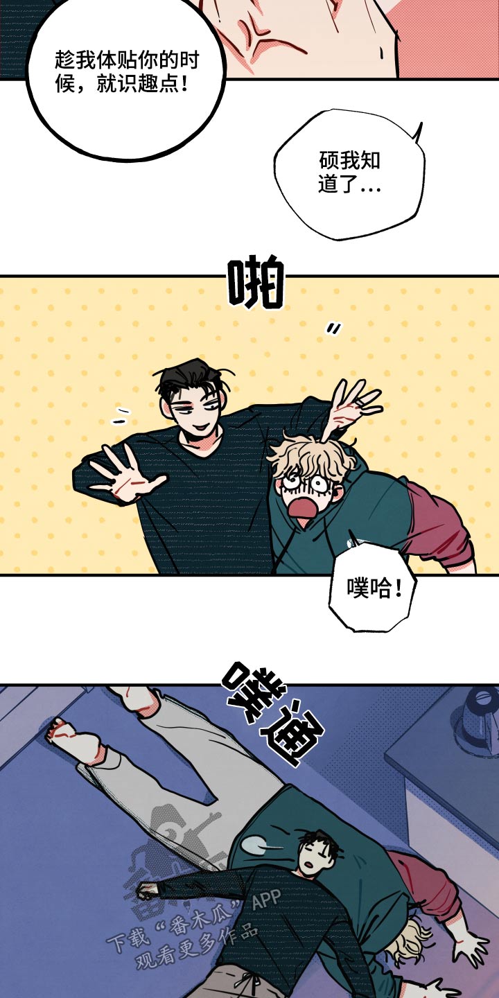 初恋理念漫画,第22章：【番外】我的恋人3图