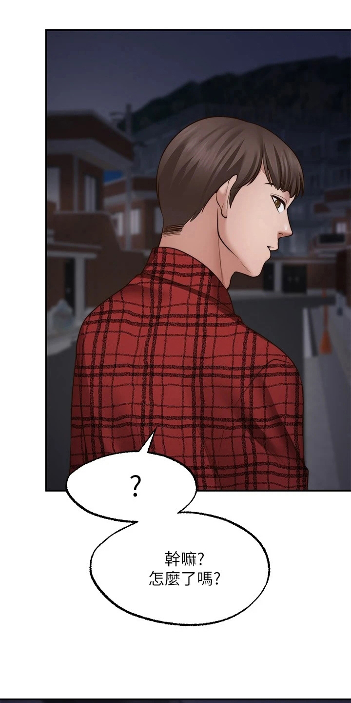 现代客厅灯效果图漫画,第24章：惩罚1图