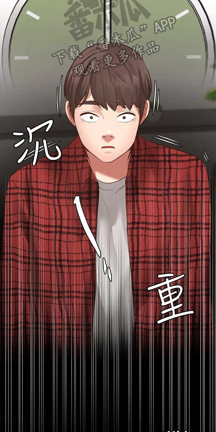 西安世园会外国展馆简介漫画,第21章：失效2图