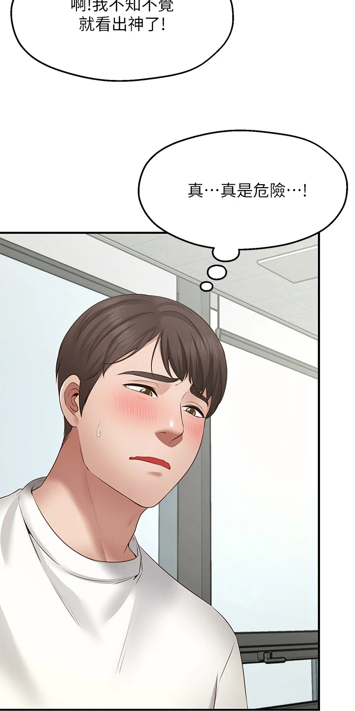 现实人生漫画,第1章：原因2图