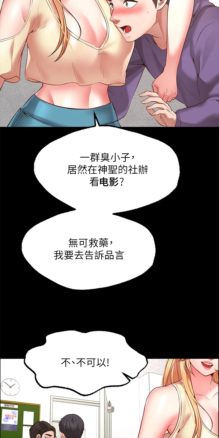 现实生活中你们有遇到过这样的事吗漫画,第8章：求助4图