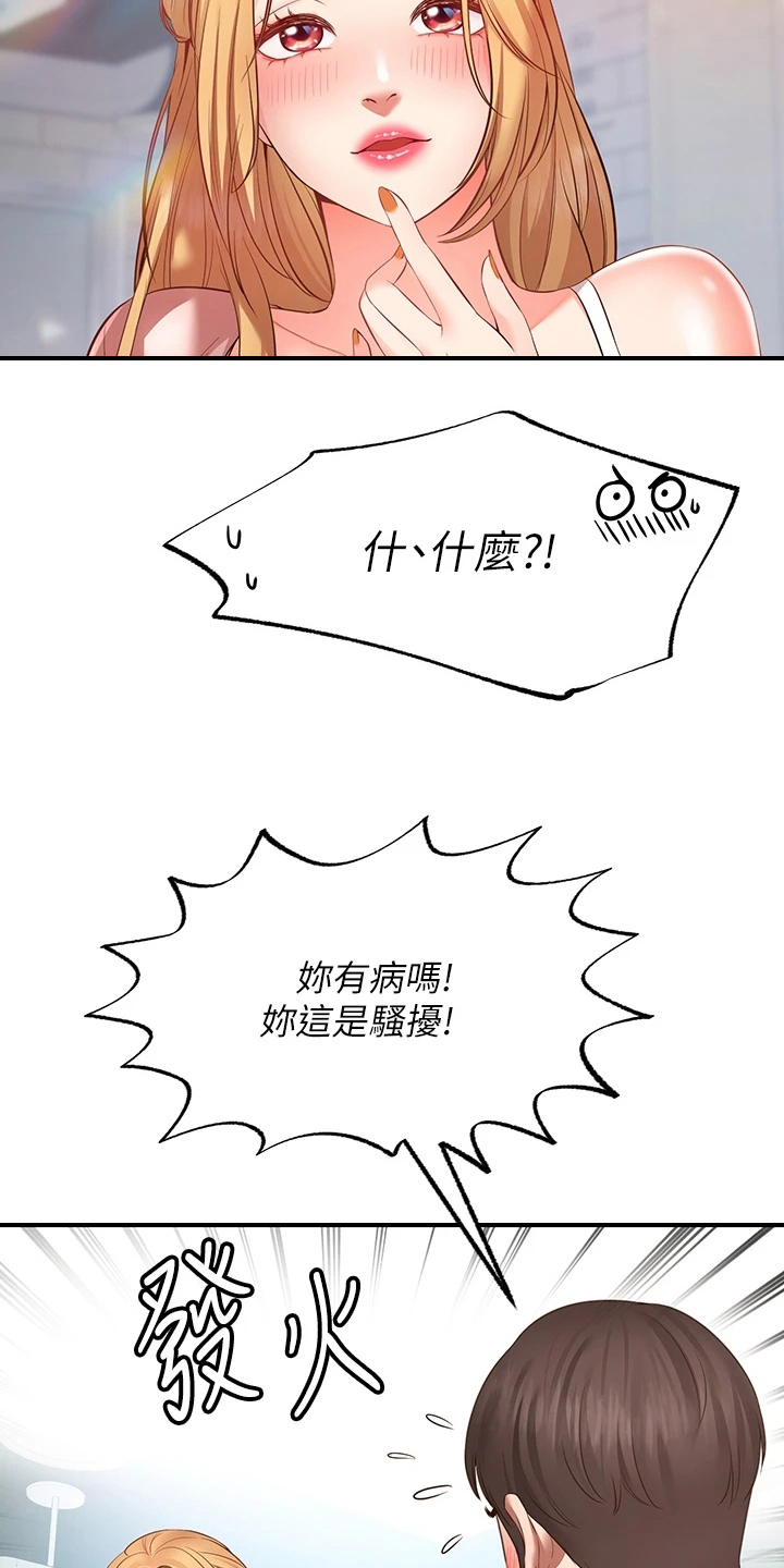 现实主义勇者的王国重建记漫画,第3章：缺点4图