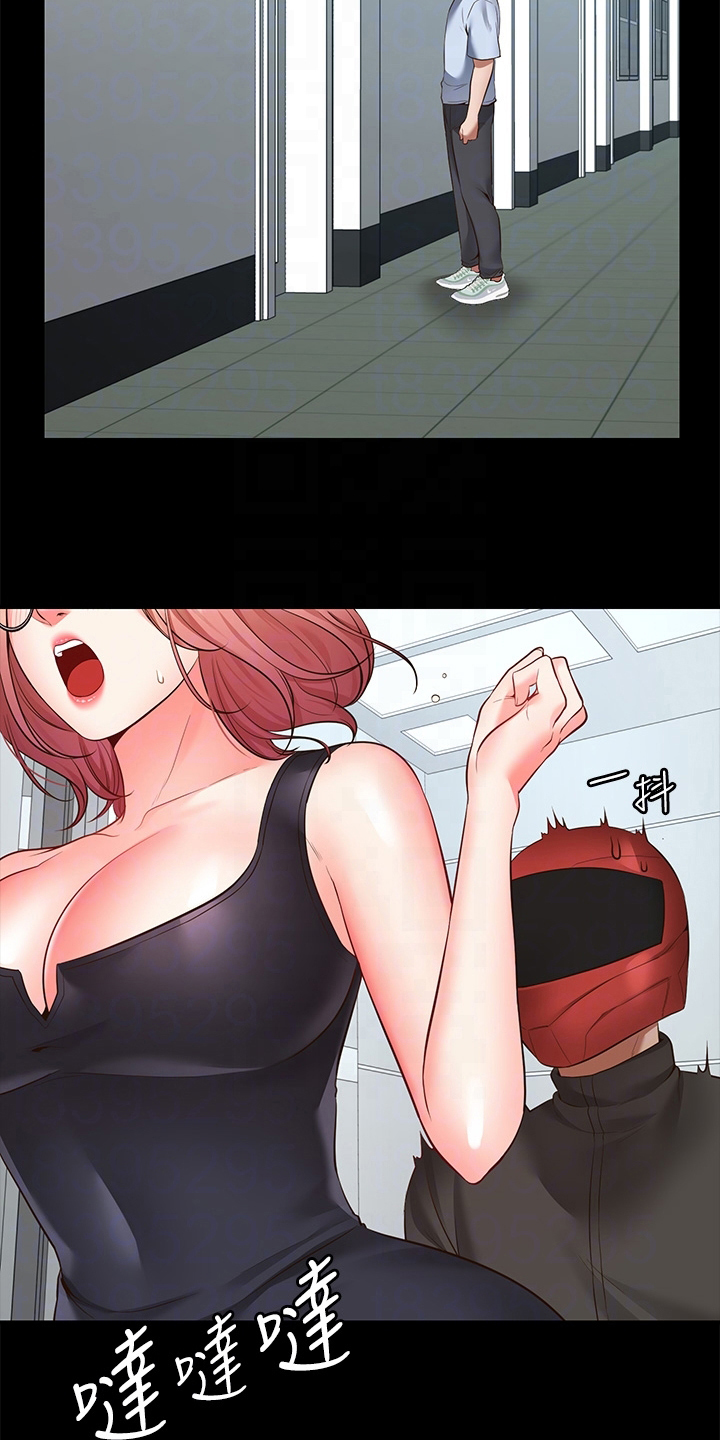 现实愿望漫画,第10章：保证5图