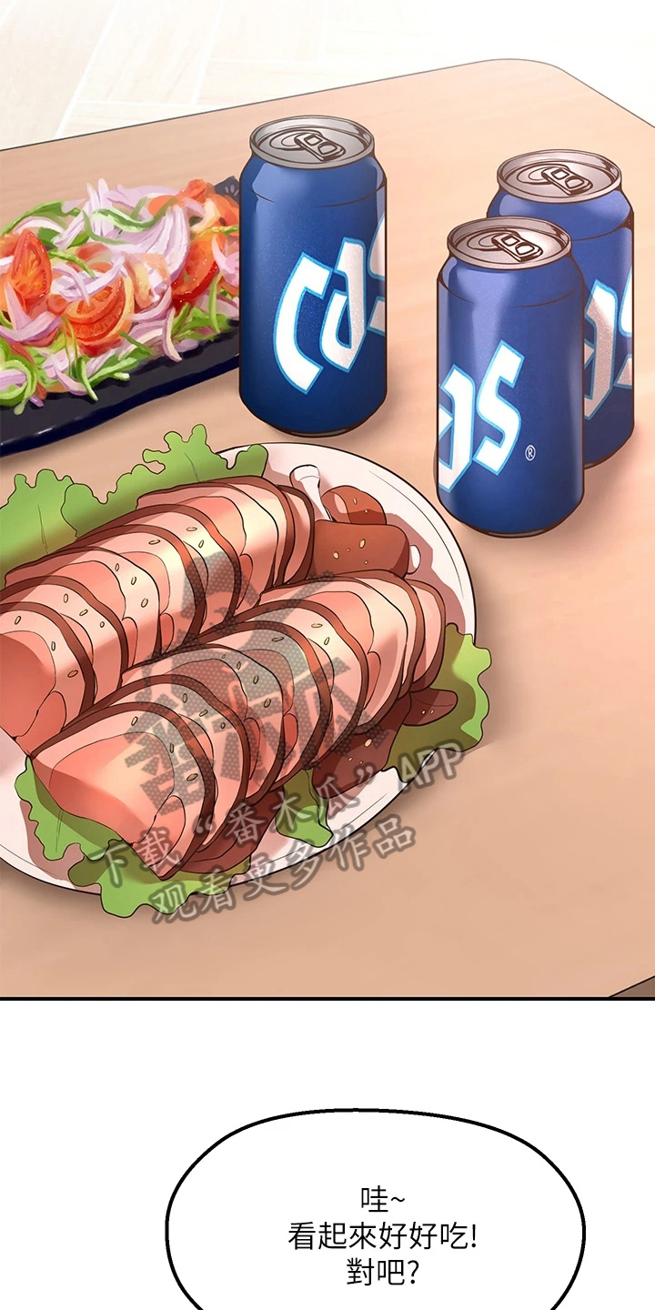 西安市原蓝田县县委书记林梅最新任职信息漫画,第12章：补偿5图