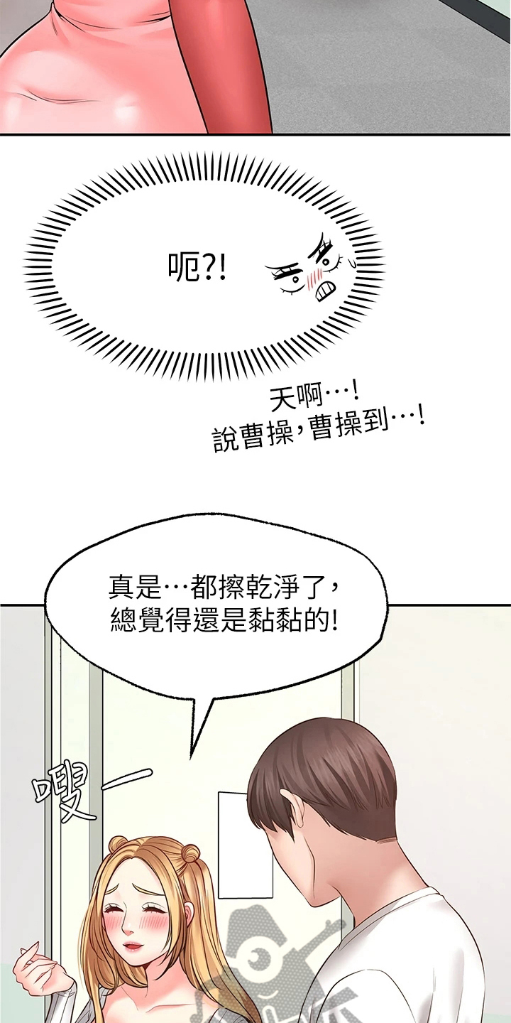 西安世园会外国展馆简介漫画,第18章：目睹2图