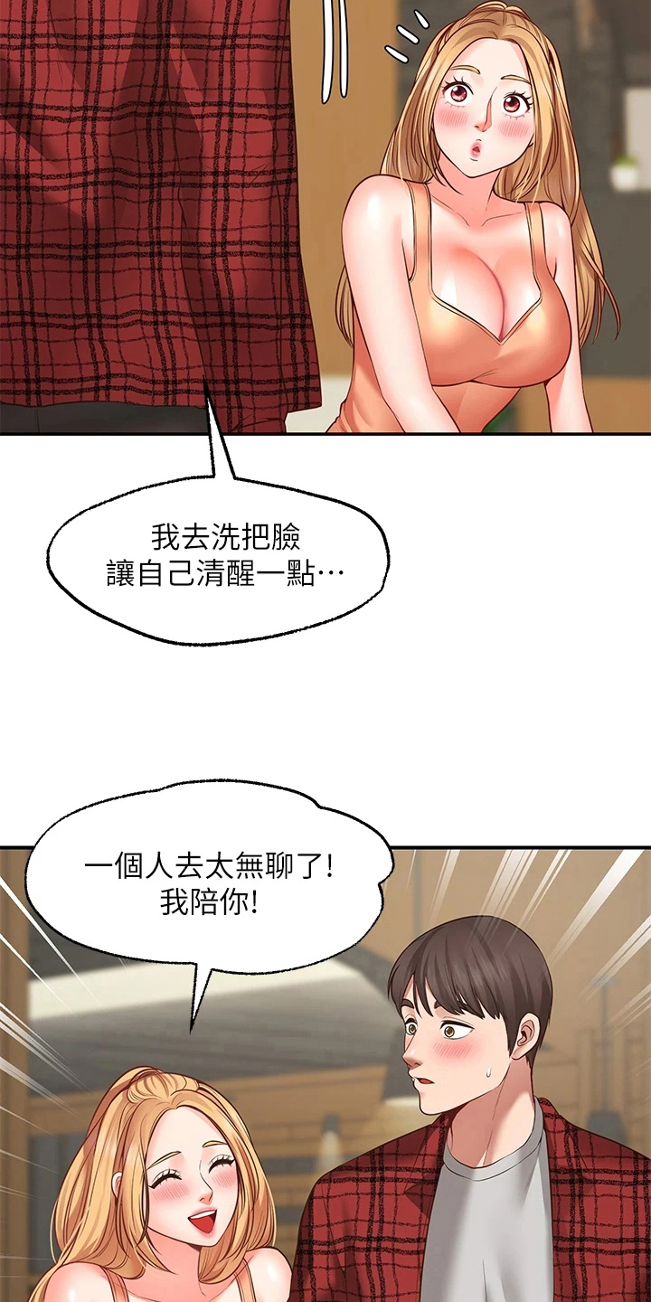 西安世园会外国展馆简介漫画,第20章：生气4图
