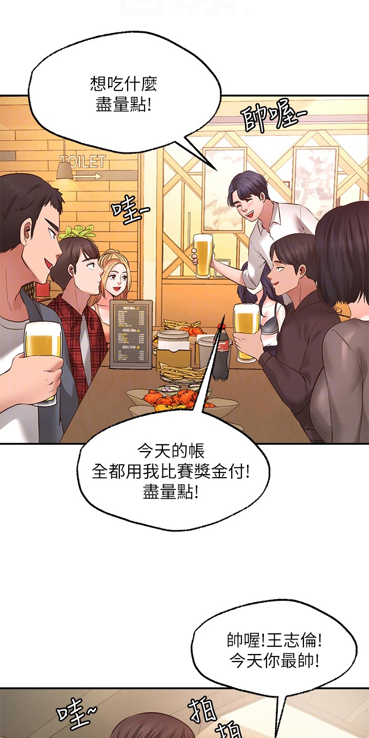 西安世园会外国展馆简介漫画,第18章：目睹4图