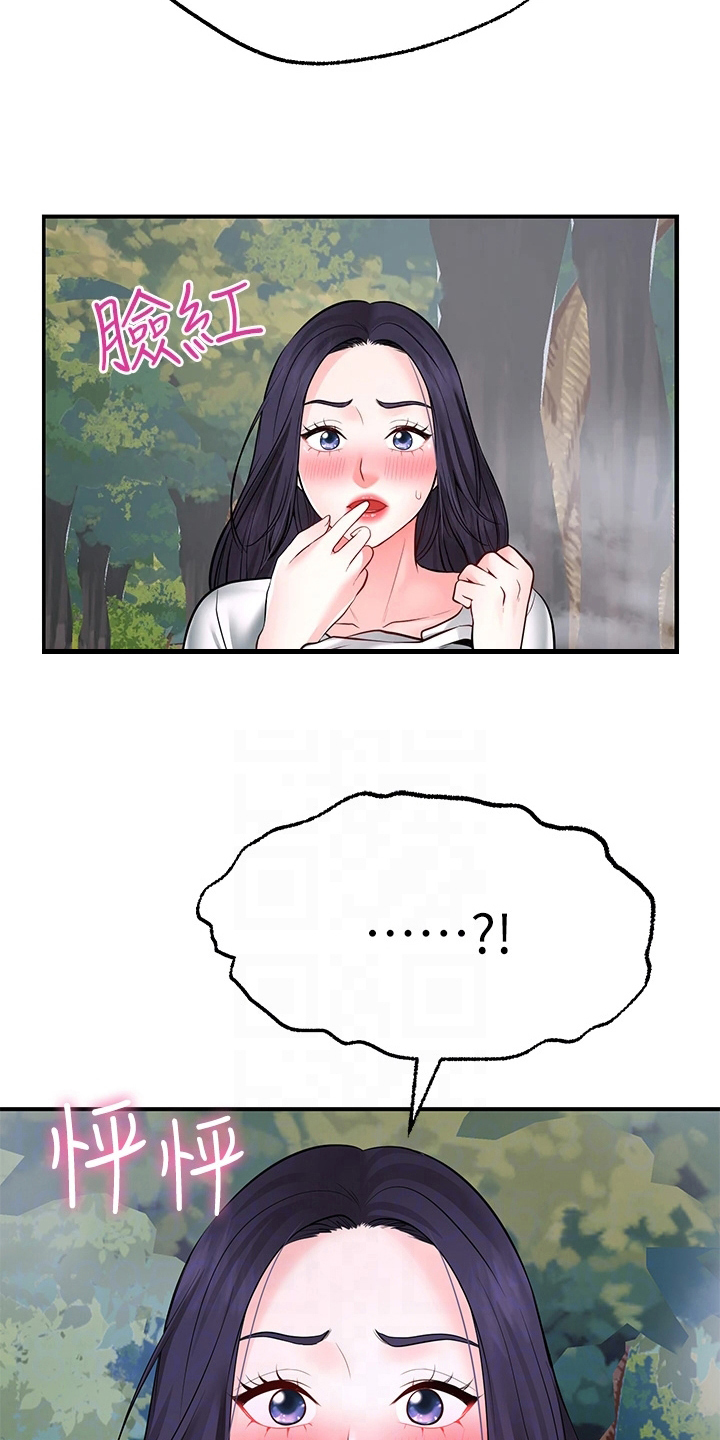 现实愿望漫画,第15章：喜欢2图