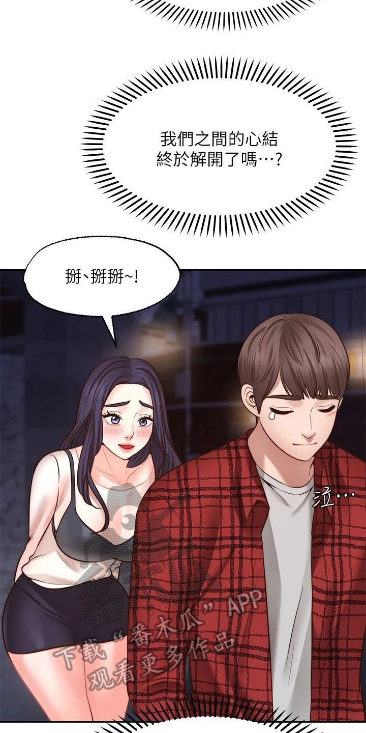 现代客厅灯效果图漫画,第24章：惩罚5图