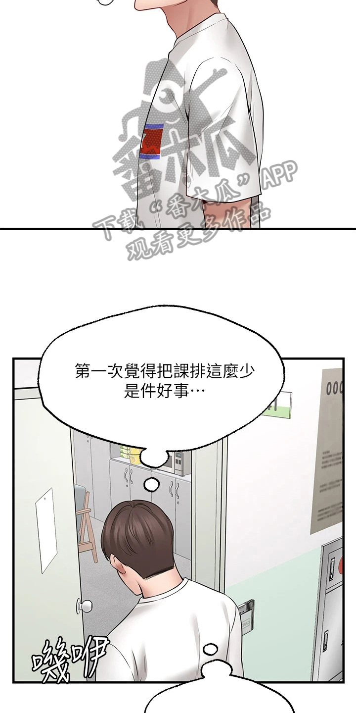 现实主义勇者的王国重建记漫画,第15章：喜欢1图