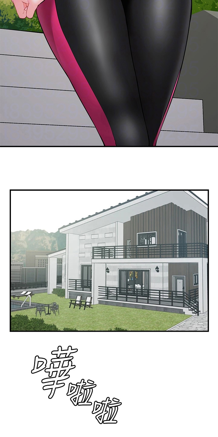 现实愿望漫画,第15章：喜欢2图