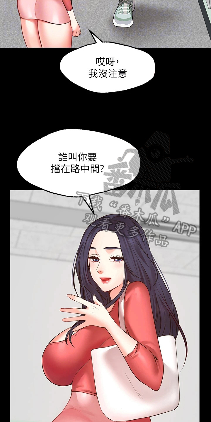西安世园大公馆骗局漫画,第19章：后果1图