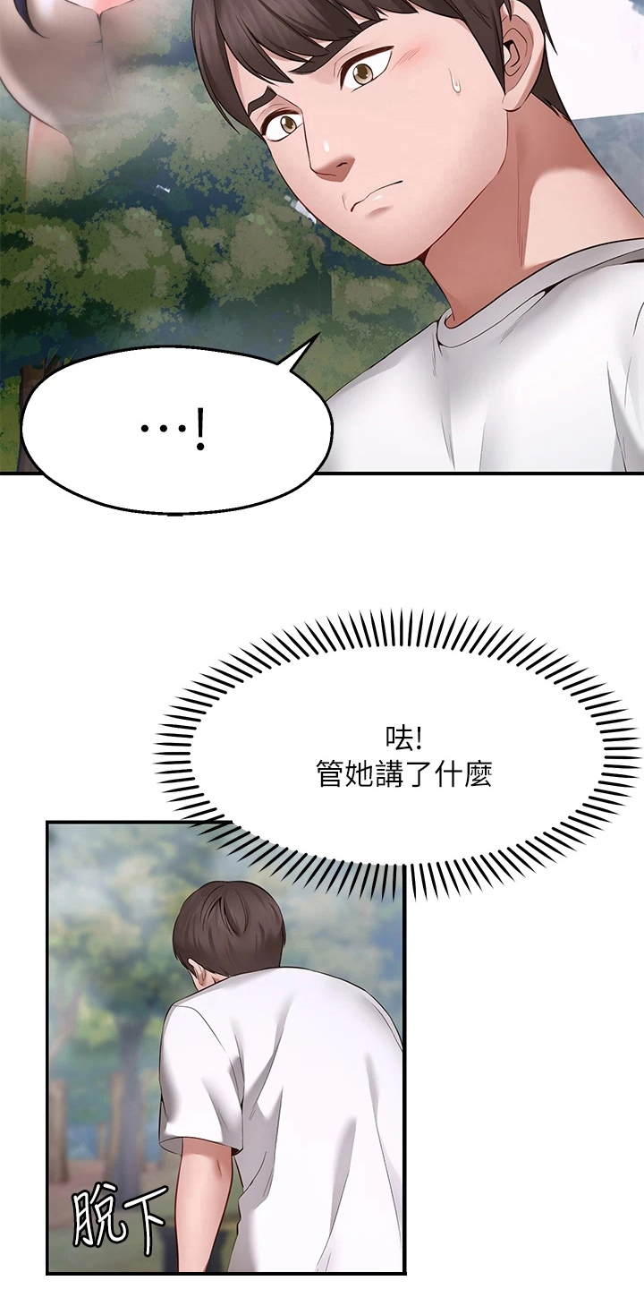 西安世园会外国展馆简介漫画,第5章：巧遇5图