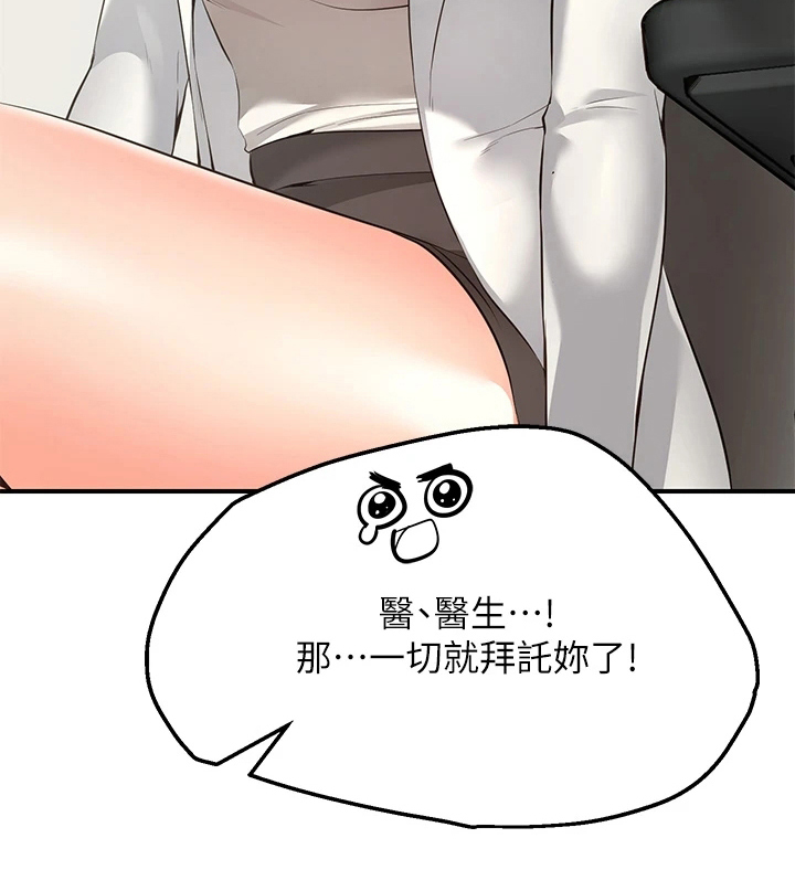西安世园大公馆骗局漫画,第2章：放弃1图