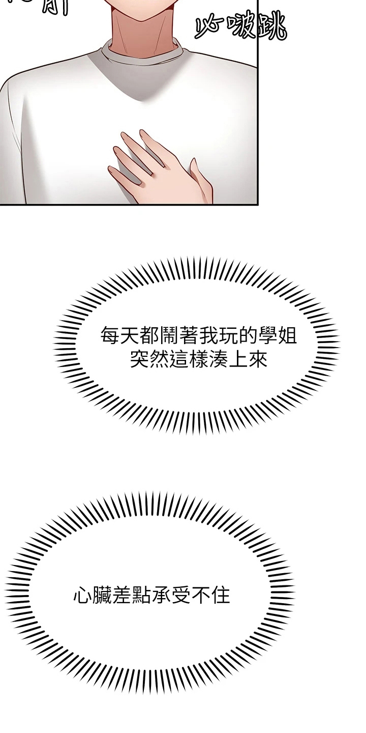 西安世园会外国展馆简介漫画,第18章：目睹3图