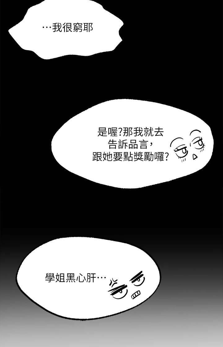 现实生活中你们有遇到过这样的事吗漫画,第8章：求助1图
