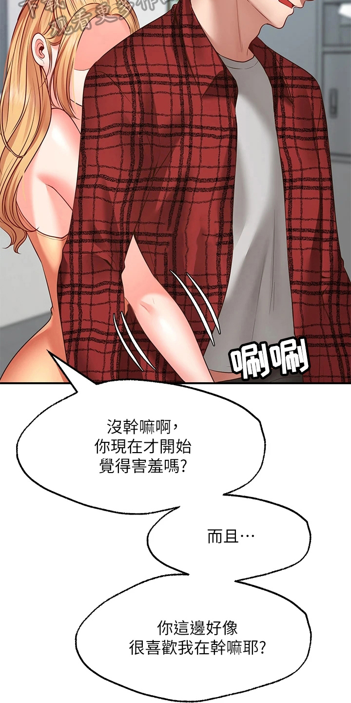现实愿望漫画,第21章：失效4图