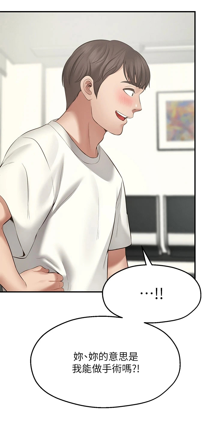 西安世园大公馆骗局漫画,第2章：放弃4图