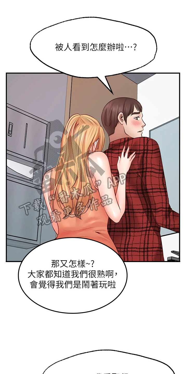 现实愿望漫画,第21章：失效1图