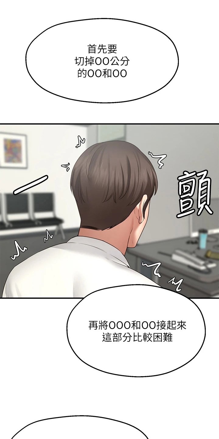 西安世园大公馆骗局漫画,第2章：放弃2图