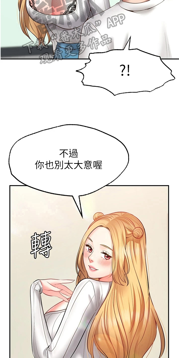 西安世园会外国展馆简介漫画,第18章：目睹1图