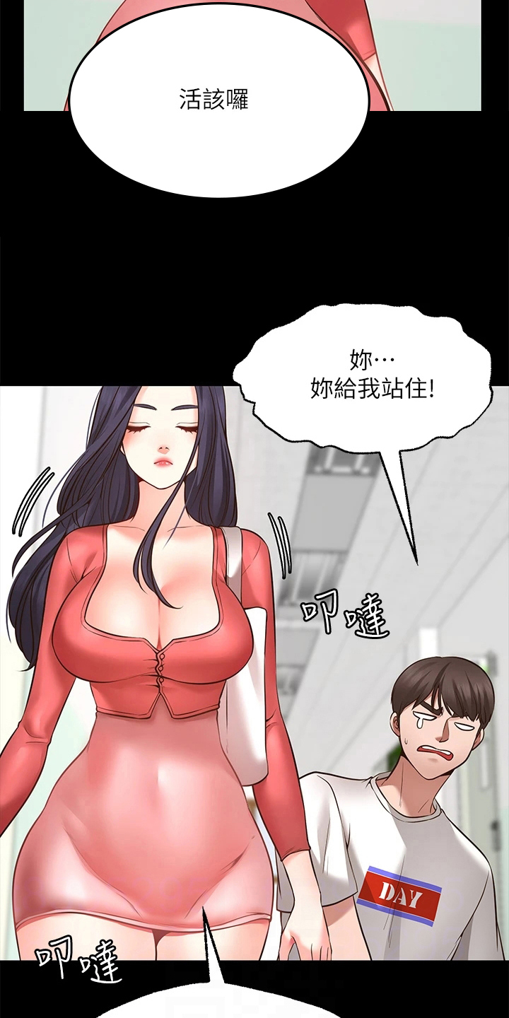 西安世园大公馆骗局漫画,第19章：后果2图