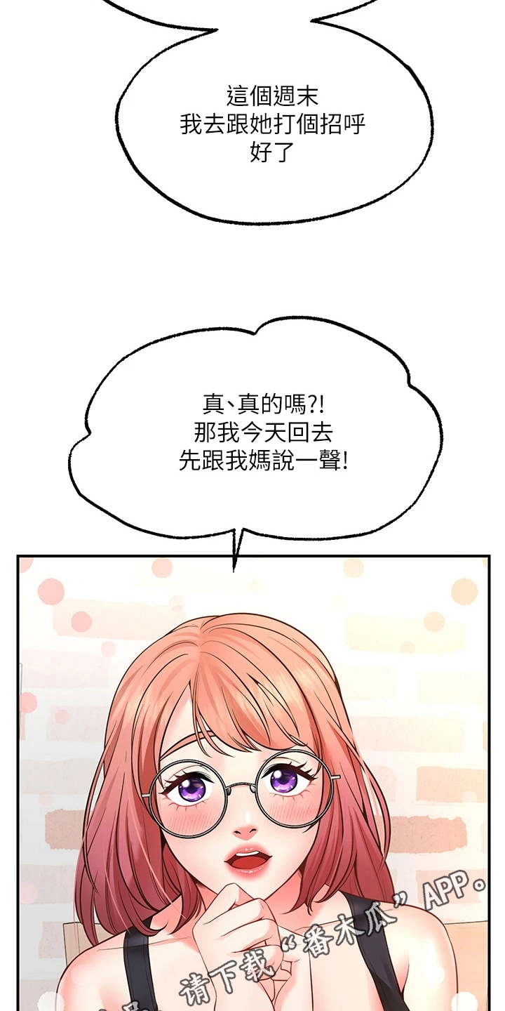 现实生活中你们有遇到过这样的事吗漫画,第10章：保证5图