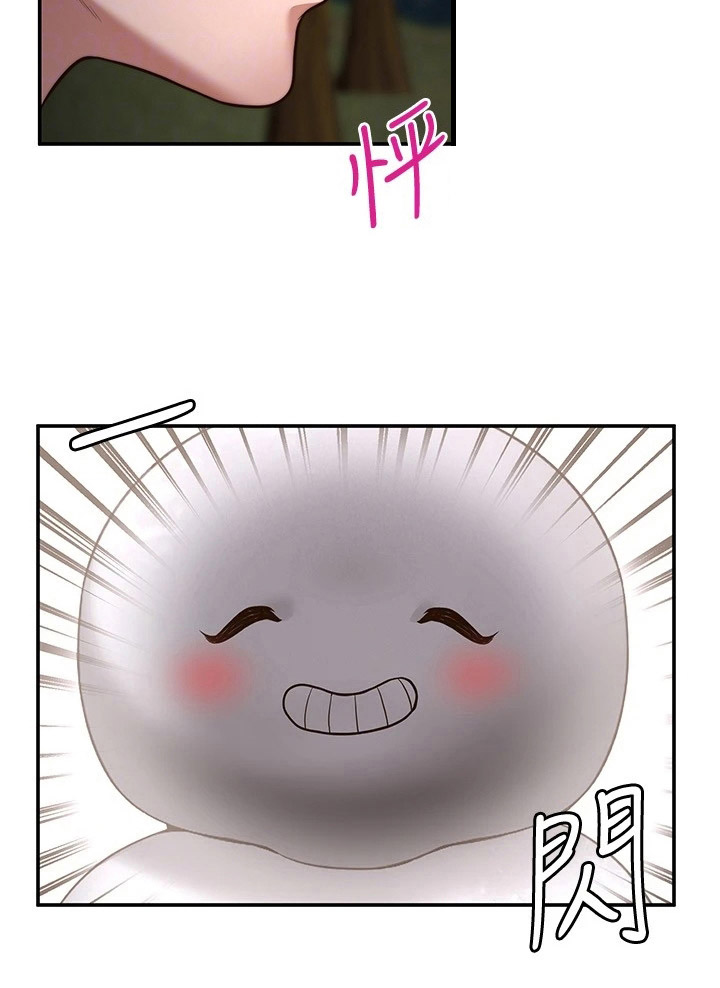 西安世园大公馆骗局漫画,第23章：道歉3图