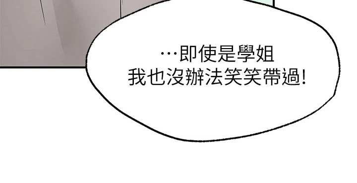 西安世园大公馆骗局漫画,第16章：玩笑1图