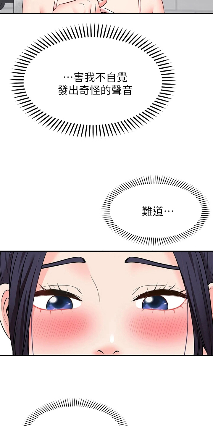 现实主义勇者的王国重建记漫画,第15章：喜欢1图