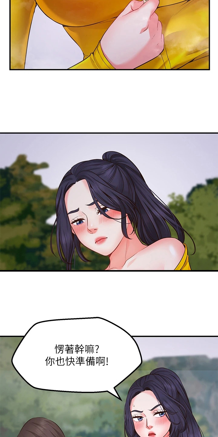 现实愿望漫画,第11章：再次许愿5图