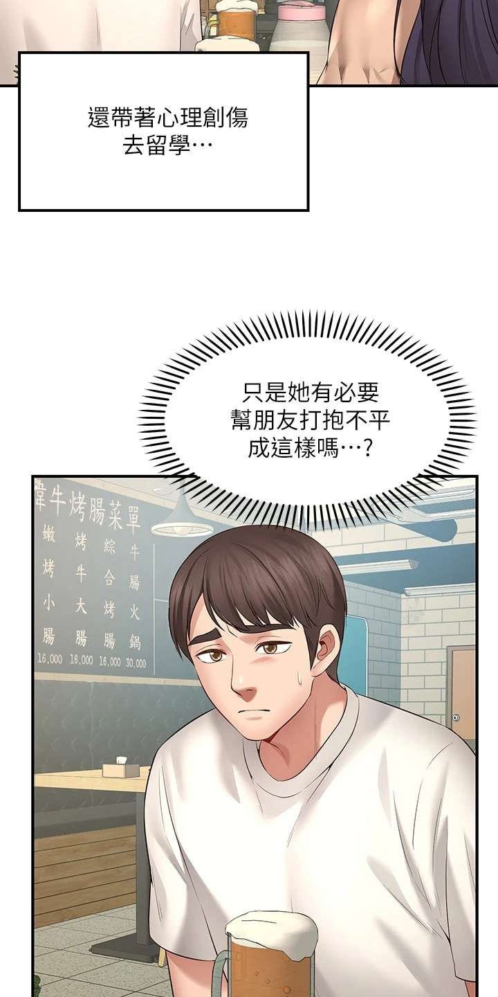 现实主义勇者的王国重建记漫画,第3章：缺点5图