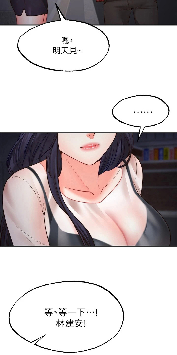 现代客厅灯效果图漫画,第24章：惩罚5图