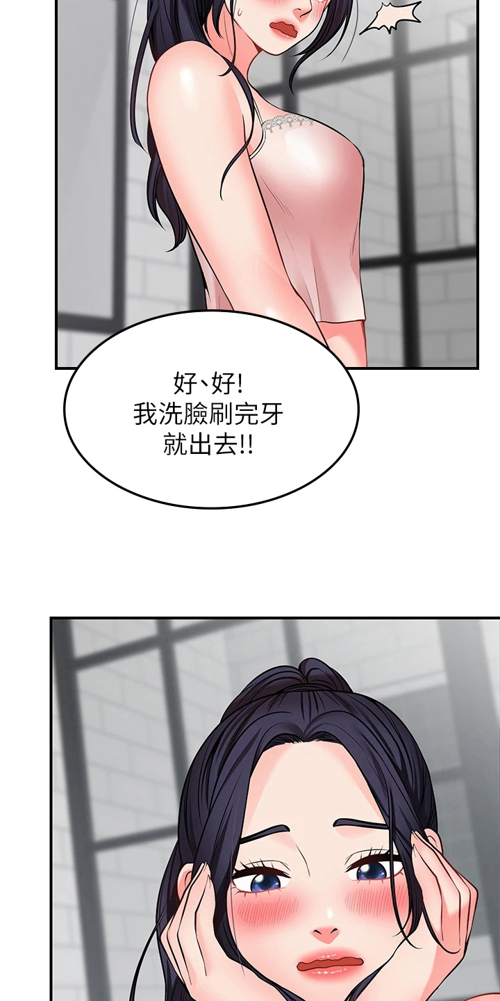 现实主义勇者的王国重建记漫画,第15章：喜欢3图
