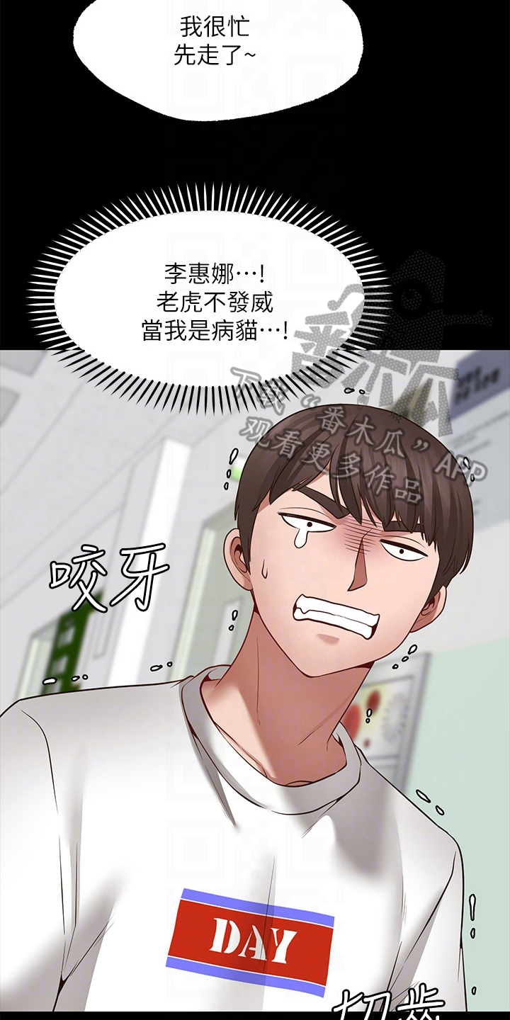 西安世园大公馆骗局漫画,第19章：后果3图