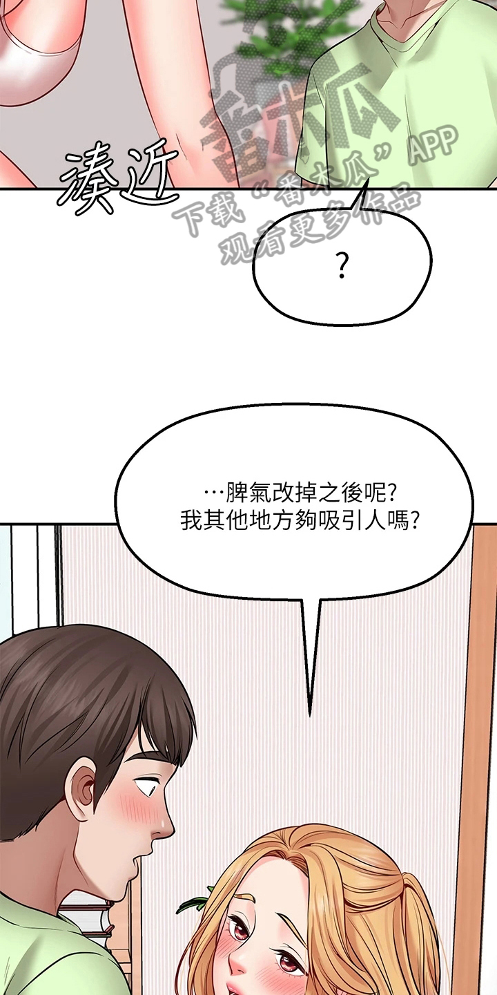 西安世园会外国展馆简介漫画,第13章：不用担心5图