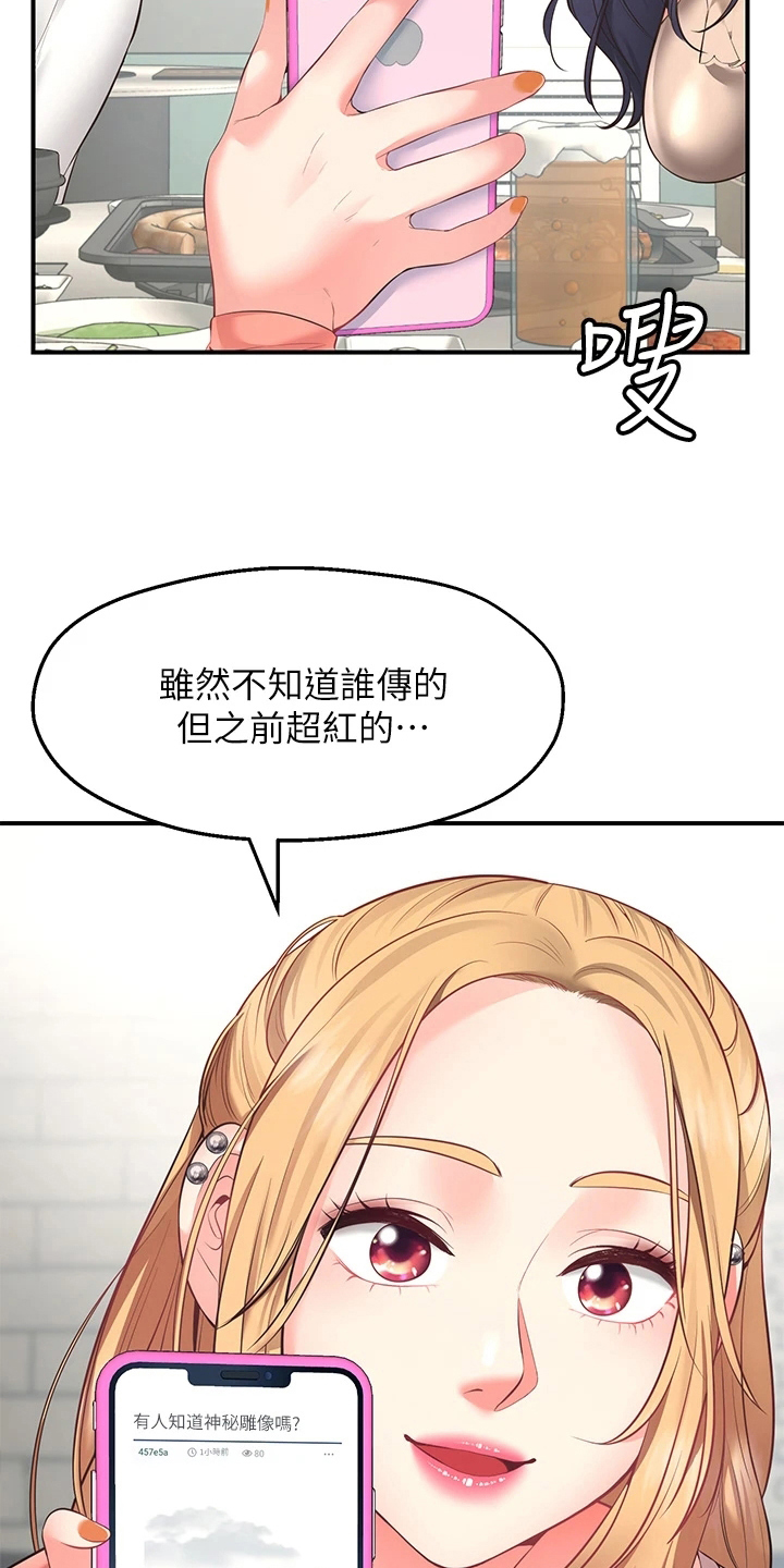 西安世园会外国展馆简介漫画,第4章：过分5图