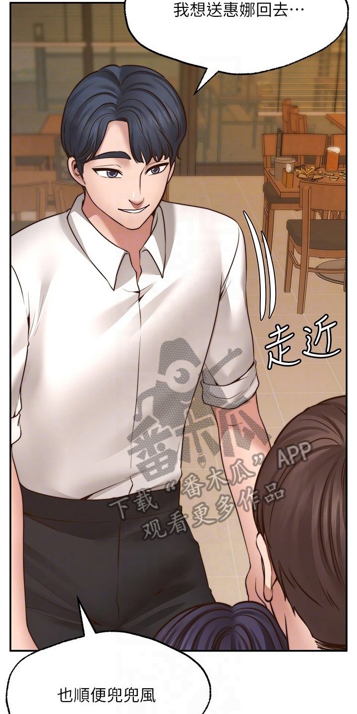 西安世园会外国展馆简介漫画,第22章：离开3图