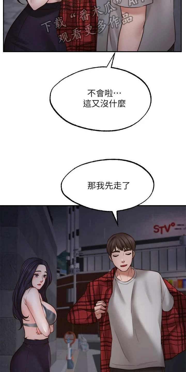现代客厅灯效果图漫画,第24章：惩罚4图