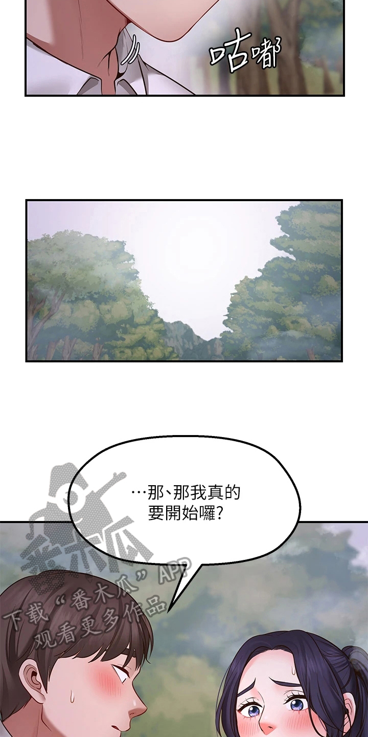 现任女排总教练名单漫画,第11章：再次许愿2图