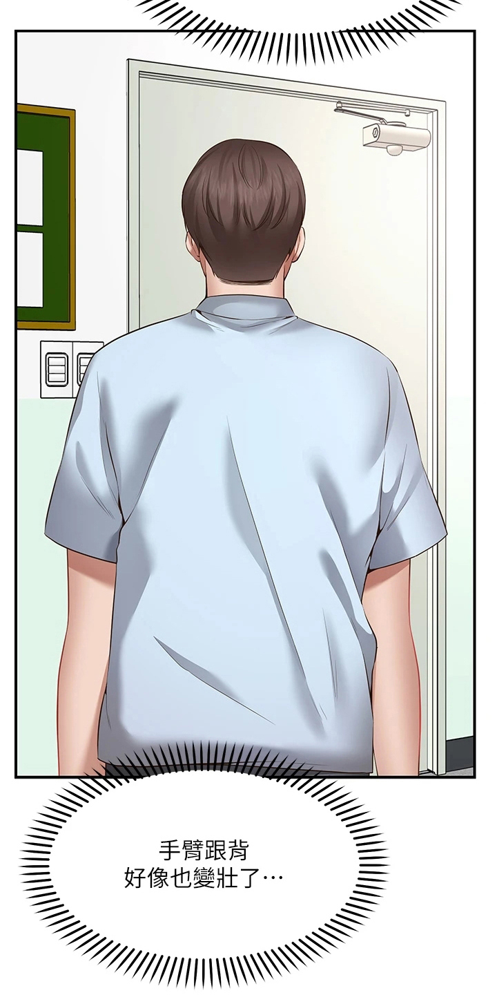 现实愿望漫画,第8章：求助1图