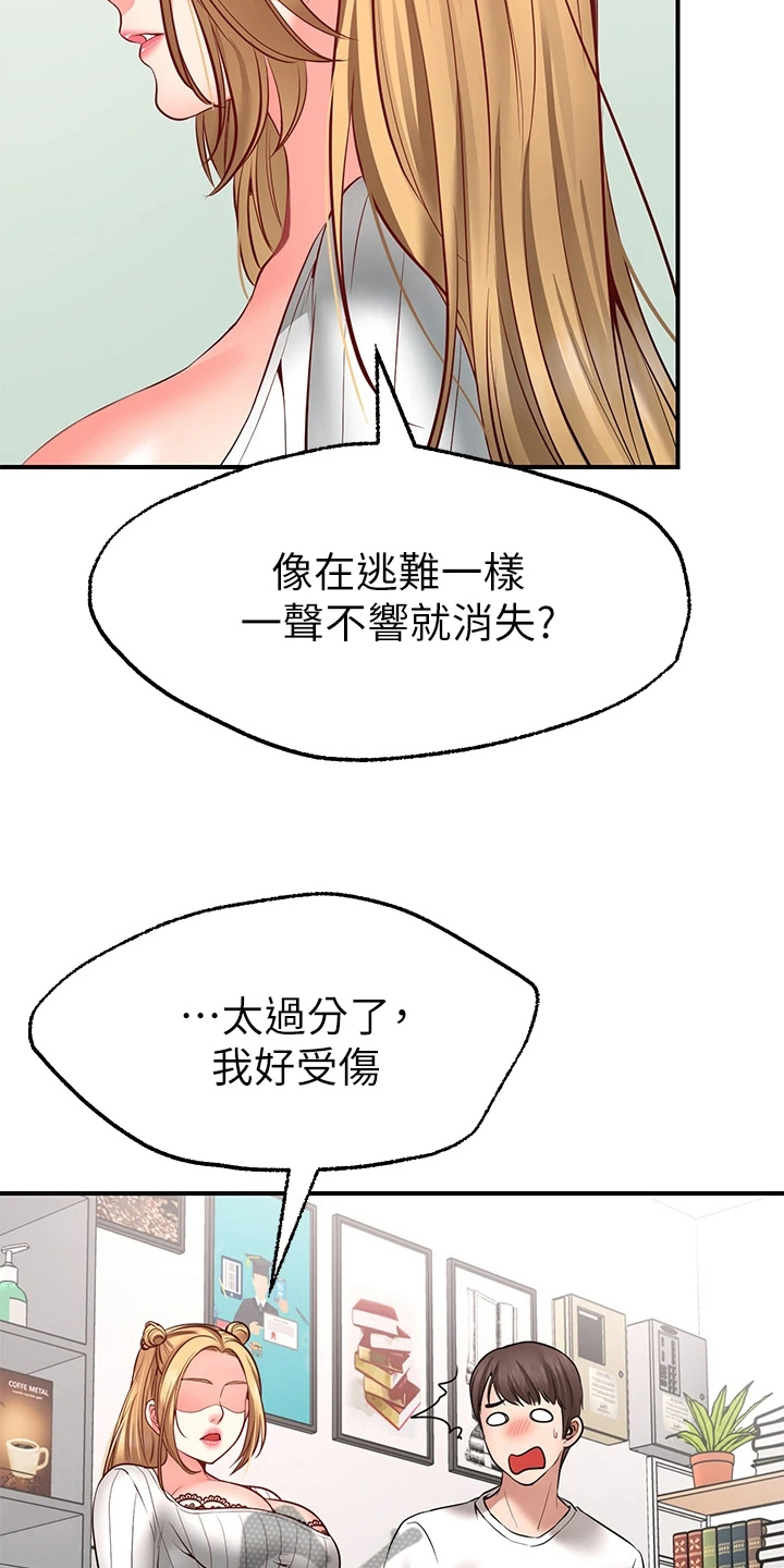 现代客厅灯效果图漫画,第16章：玩笑3图