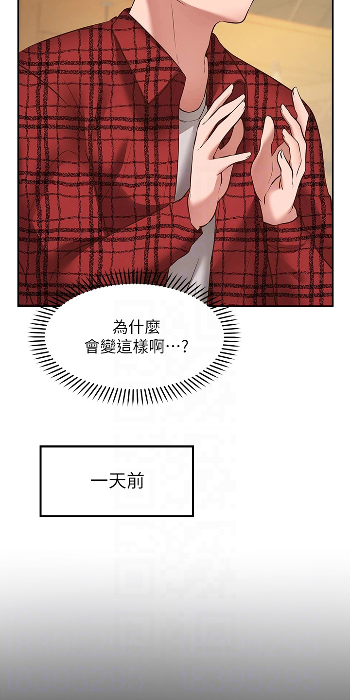 西安世园会外国展馆简介漫画,第18章：目睹1图