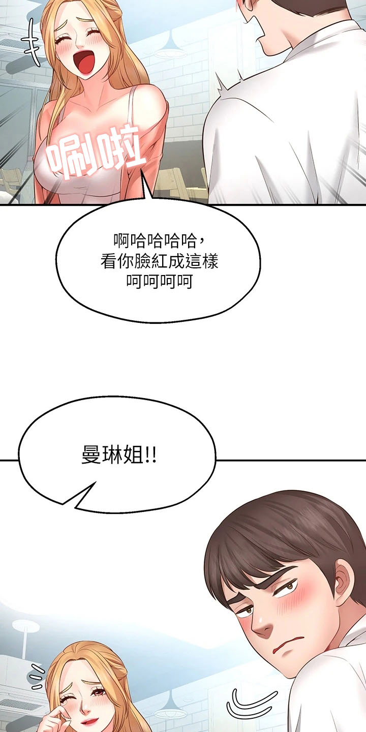 现实主义勇者的王国重建记漫画,第3章：缺点5图