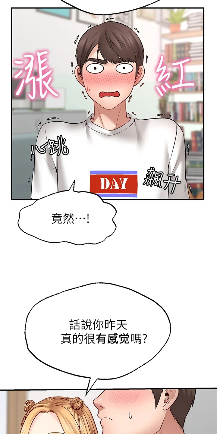 现代客厅灯效果图漫画,第16章：玩笑3图