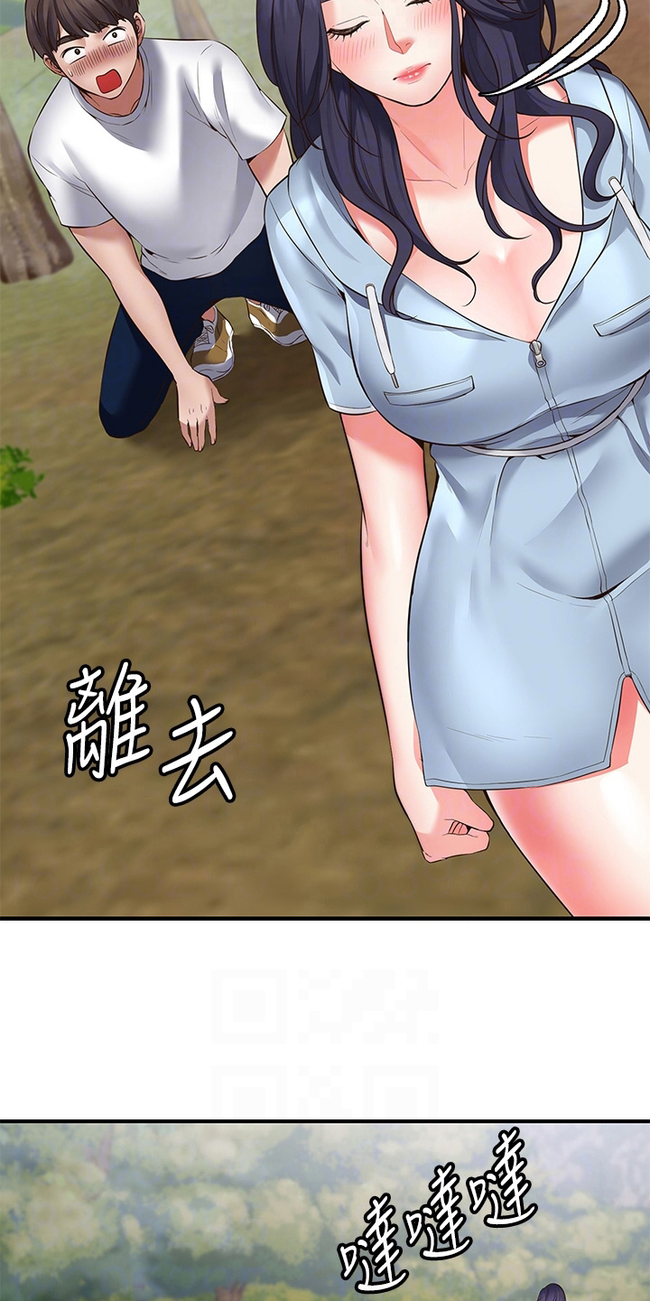 现实愿望漫画,第6章：成功2图