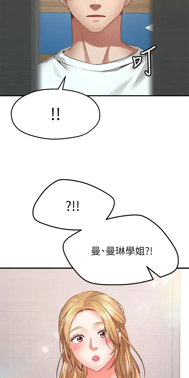 现实主义勇者的王国重建记漫画,第2章：放弃1图
